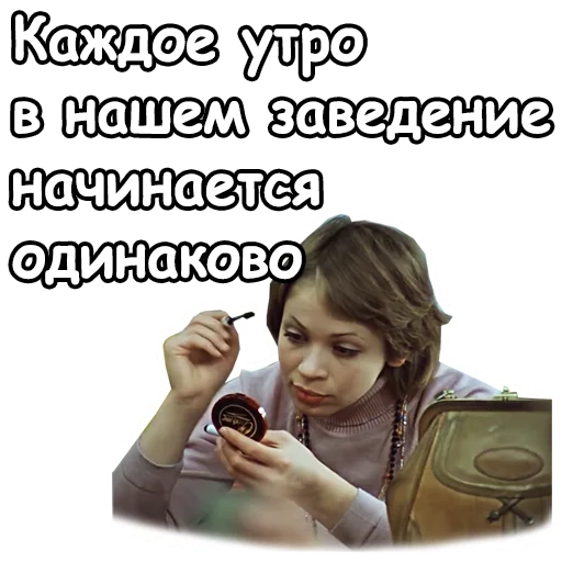 💄 Стикер «Служебный роман» для Telegram