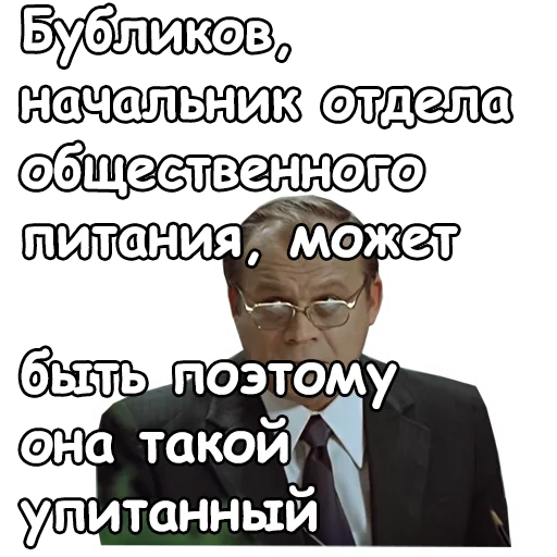 😒 Стикер «Служебный роман» для Telegram