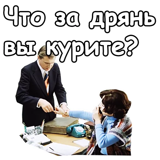 😯 Стикер «Служебный роман» для Telegram