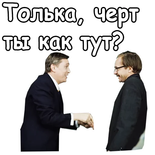 😄 Стикер «Служебный роман» для Telegram