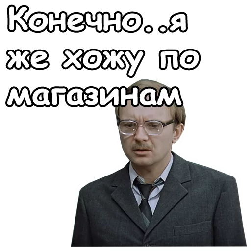 😏 Стикер «Служебный роман» для Telegram