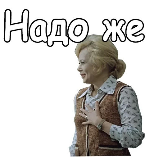 😦 Стикер «Служебный роман» для Telegram