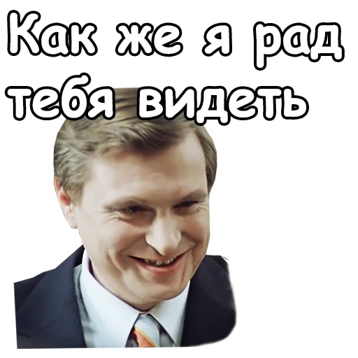 😀 Стикер «Служебный роман» для Telegram
