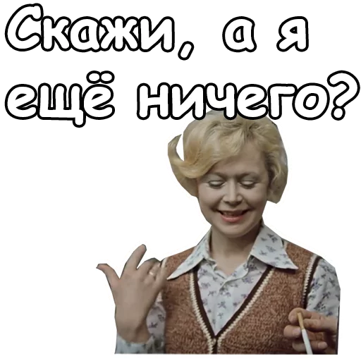 ☺️ Стикер «Служебный роман» для Telegram