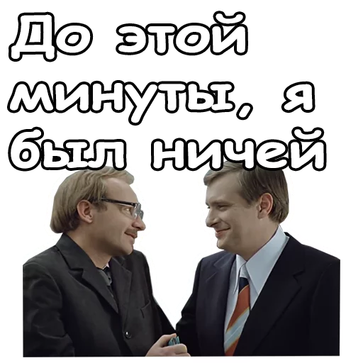 😂 Стикер «Служебный роман» для Telegram