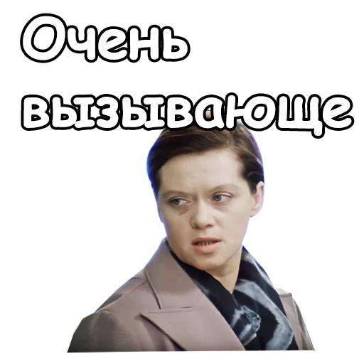 😒 Стикер «Служебный роман» для Telegram