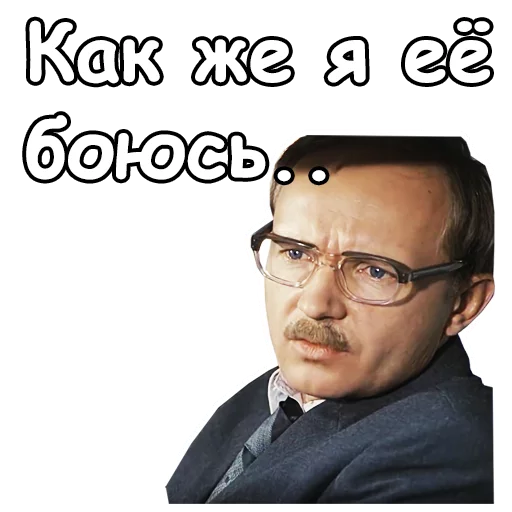 😨 Стикер «Служебный роман» для Telegram