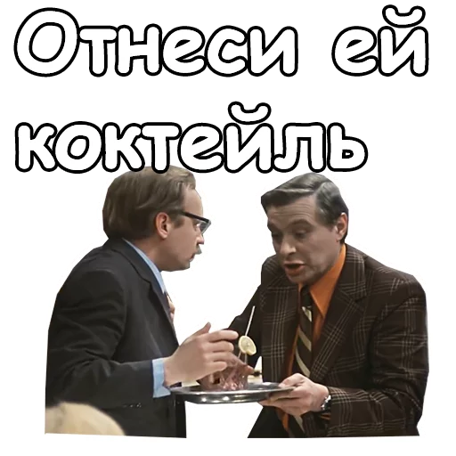 🤣 Стикер «Служебный роман» для Telegram