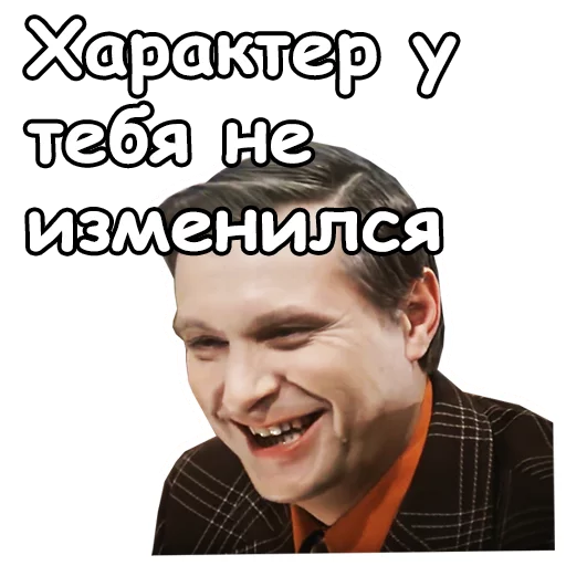 😃 Стикер «Служебный роман» для Telegram