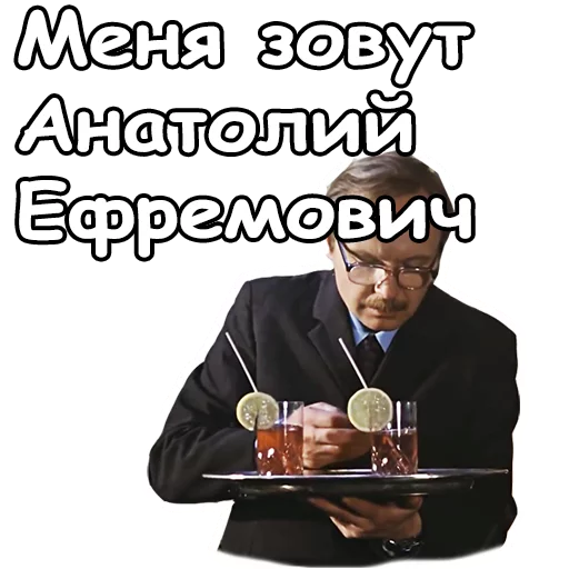 😏 Стикер «Служебный роман» для Telegram