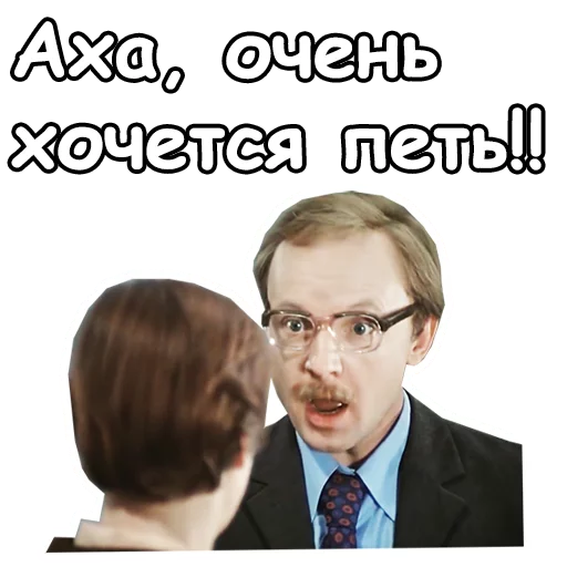 😲 Стикер «Служебный роман» для Telegram