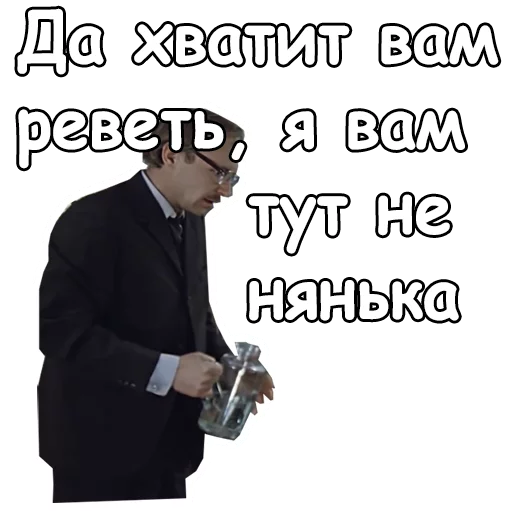 😠 Стикер «Служебный роман» для Telegram