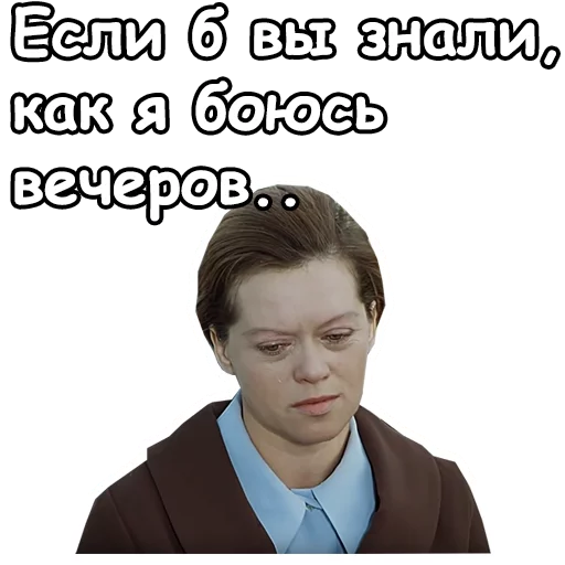☹️ Стикер «Служебный роман» для Telegram