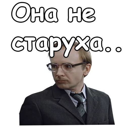 😍 Стикер «Служебный роман» для Telegram