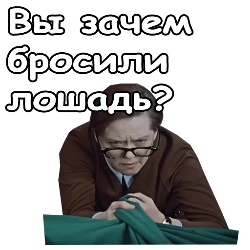 🤓 Стикер «Служебный роман» для Telegram