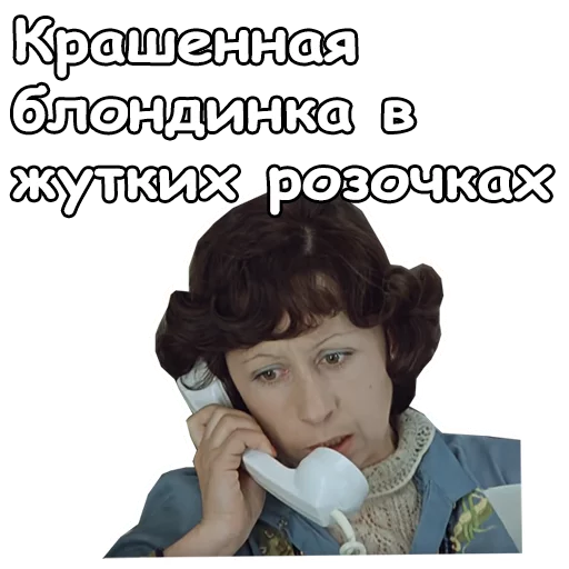 😱 Стикер «Служебный роман» для Telegram