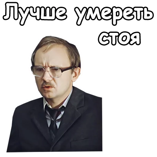 🤓 Стикер «Служебный роман» для Telegram