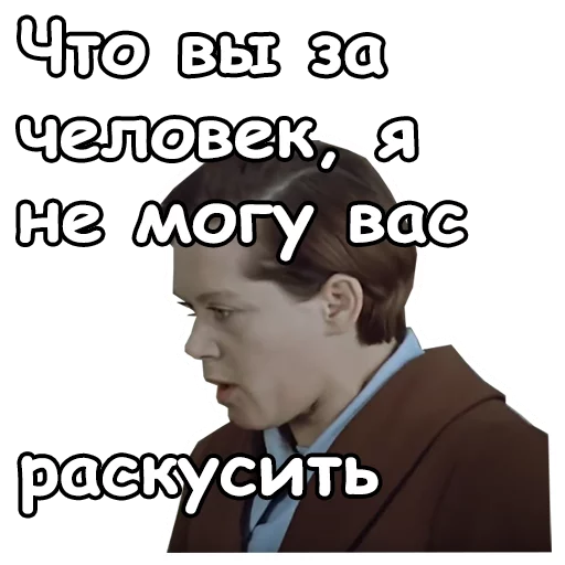 😠 Стикер «Служебный роман» для Telegram
