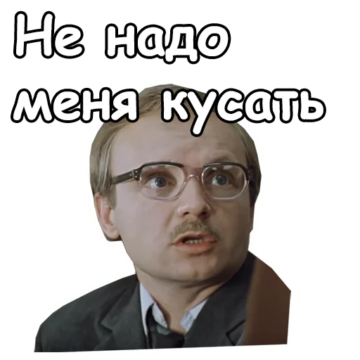 🤓 Стикер «Служебный роман» для Telegram