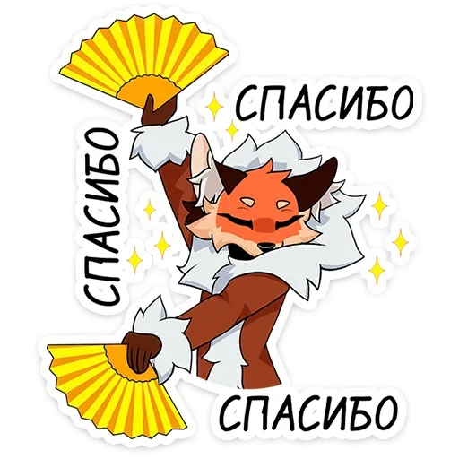 😌 Стикер «Плутовка» для Telegram