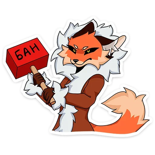 🔨 Стикер «Плутовка» для Telegram
