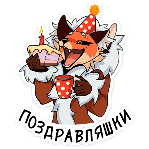 🥳 Стикер «Плутовка» для Telegram