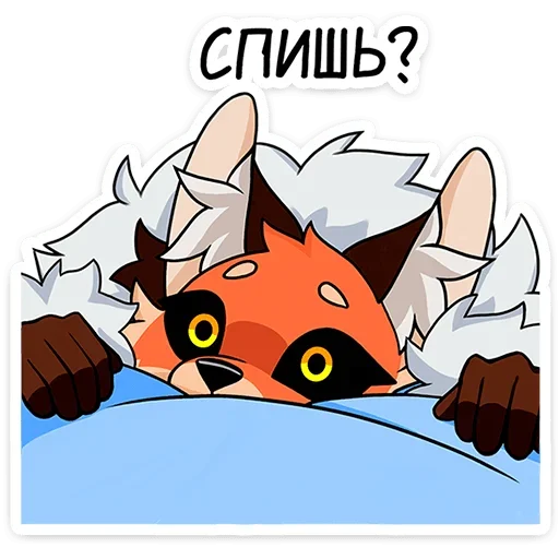 🫣 Стикер «Плутовка» для Telegram