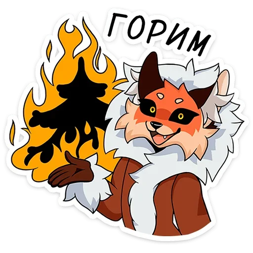 🔥 Стикер «Плутовка» для Telegram