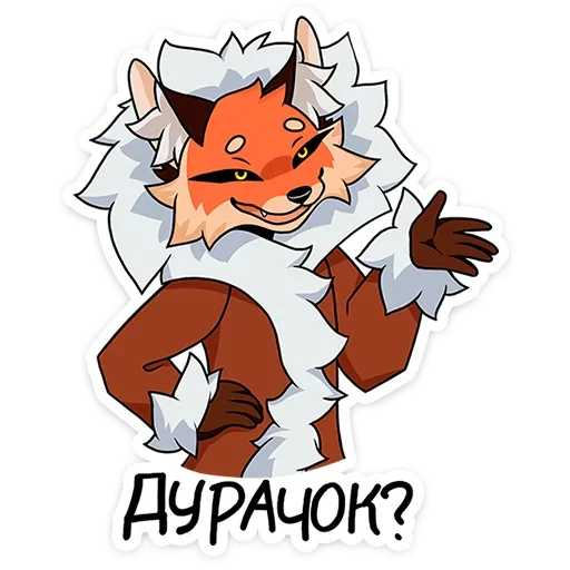 😺 Стикер «Плутовка» для Telegram