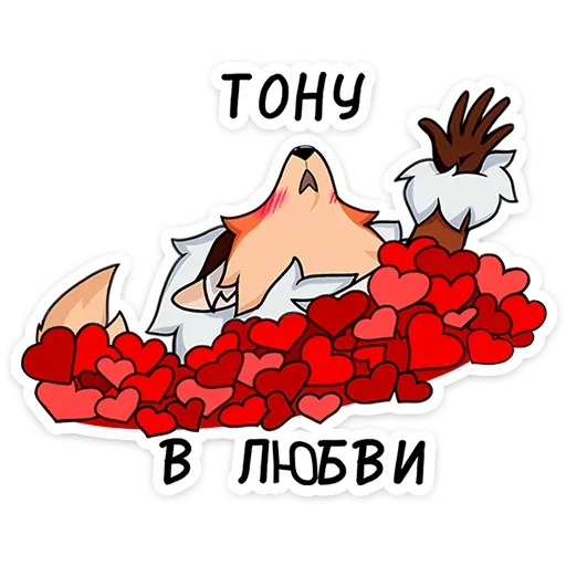 🥰 Стикер «Плутовка» для Telegram
