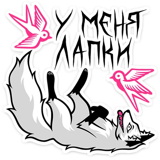 ⭐ Стикер «Хищный Лис» для Telegram