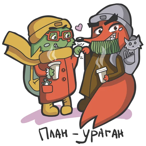 😍 Стикер «SlyPlan» для Telegram