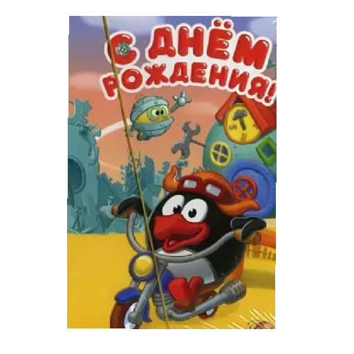 🎂 Стикер «СМАЧНЕЙШИЕ ДЖУГАЛУСИ» для Telegram