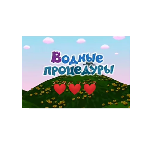 😍 Стикер «СМАЧНЕЙШИЕ ДЖУГАЛУСИ» для Telegram