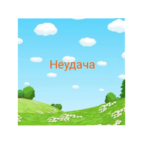 😢 Стикер «СМАЧНЕЙШИЕ ДЖУГАЛУСИ» для Telegram