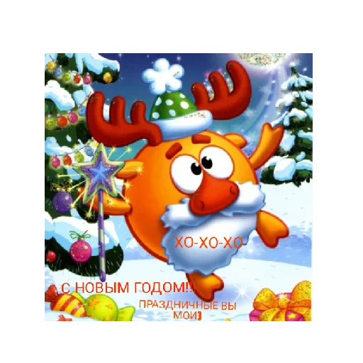 🌲 Стикер «СМАЧНЕЙШИЕ ДЖУГАЛУСИ» для Telegram