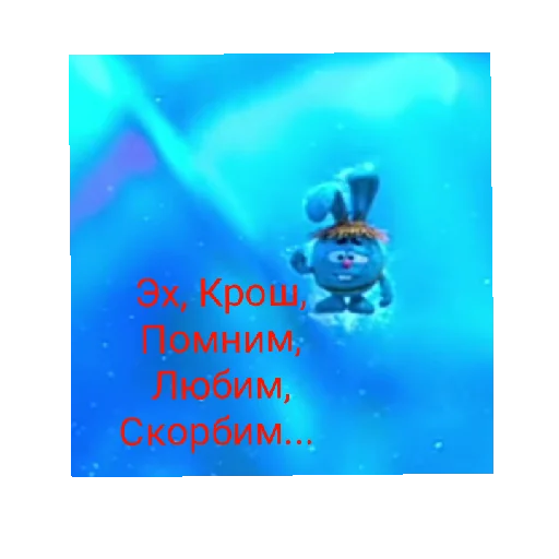 😢 Стикер «СМАЧНЕЙШИЕ ДЖУГАЛУСИ» для Telegram