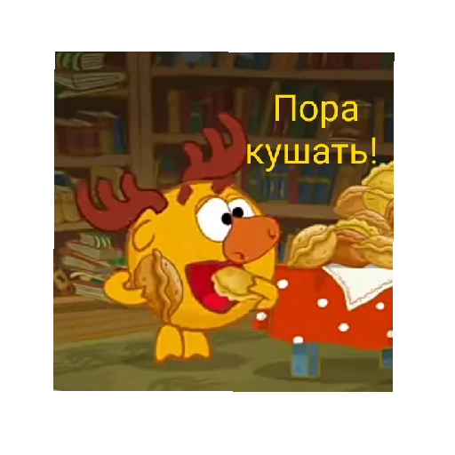 🥪 Стикер «СМАЧНЕЙШИЕ ДЖУГАЛУСИ» для Telegram