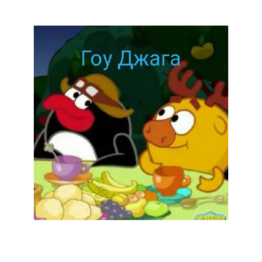 😏 Стикер «СМАЧНЕЙШИЕ ДЖУГАЛУСИ» для Telegram