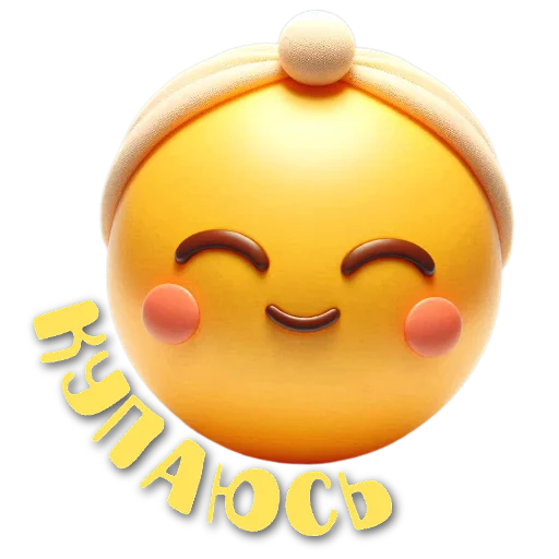🙂 Стикер «Смайлики милые» для Telegram