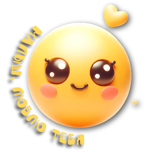 🙂 Стикер «Смайлики милые» для Telegram