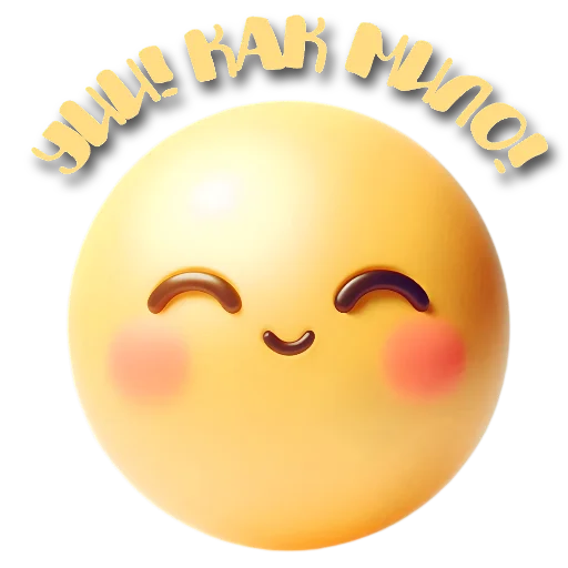 👄 Стикер «Смайлики милые» для Telegram