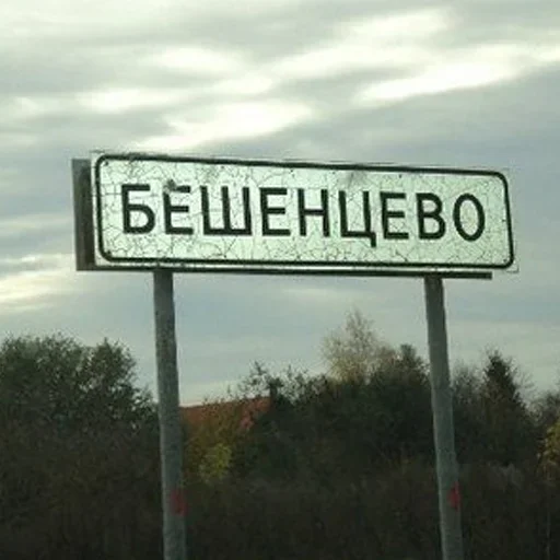 🛑 Стикер «Малая родина» для Telegram