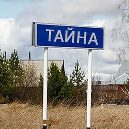 🛑 Стикер «Малая родина» для Telegram