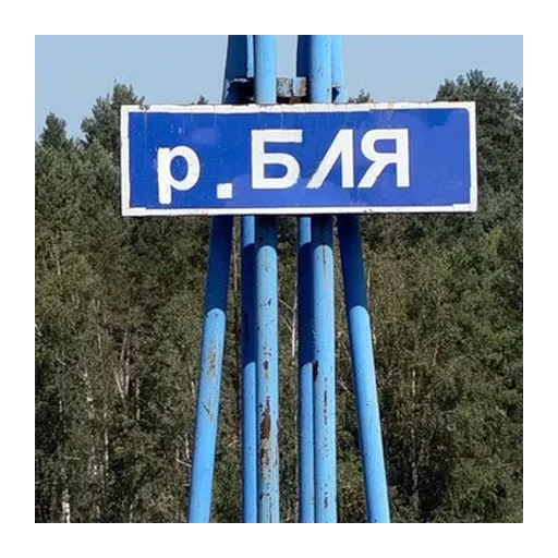 🛑 Стикер «Малая родина» для Telegram
