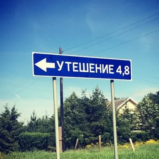 🛑 Стикер «Малая родина» для Telegram