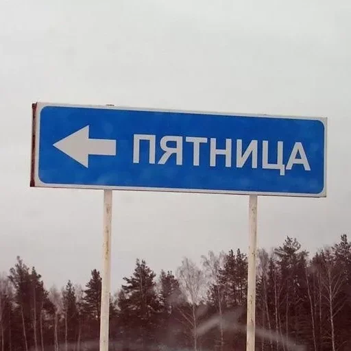 🛑 Стикер «Малая родина» для Telegram
