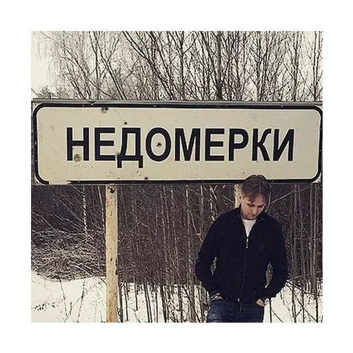 🛑 Стикер «Малая родина» для Telegram