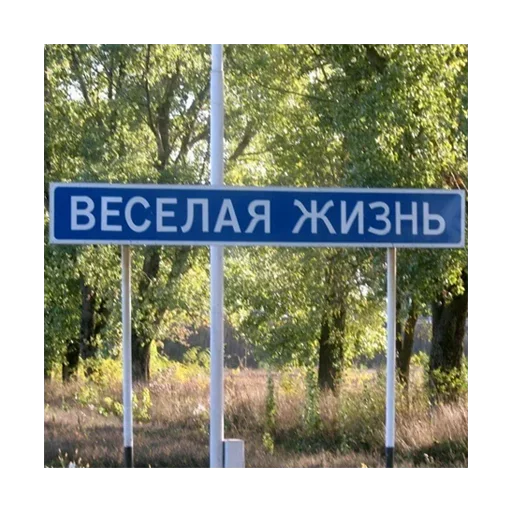 🛑 Стикер «Малая родина» для Telegram