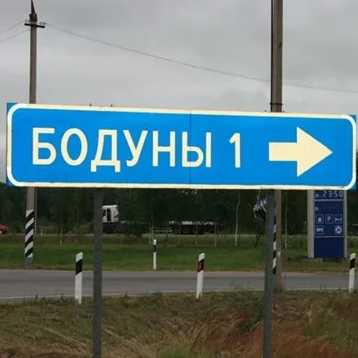 🛑 Стикер «Малая родина» для Telegram